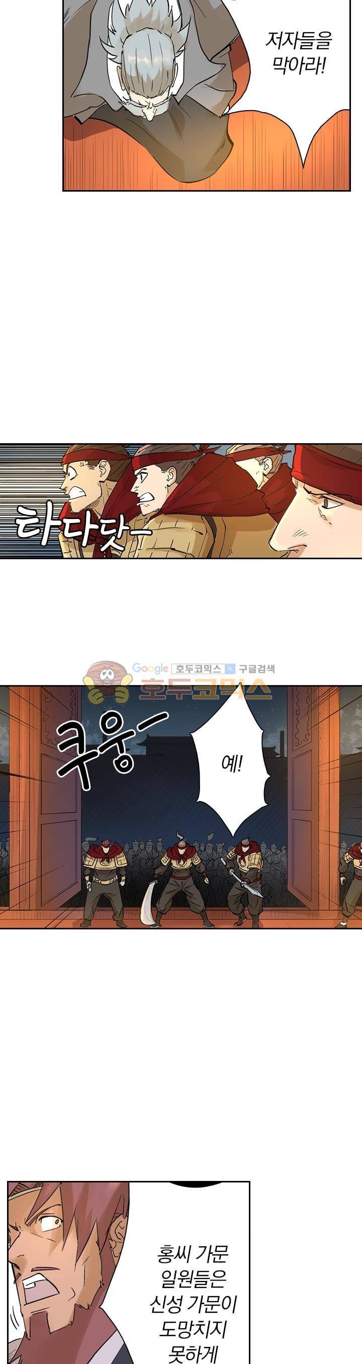 요신기 236화 9