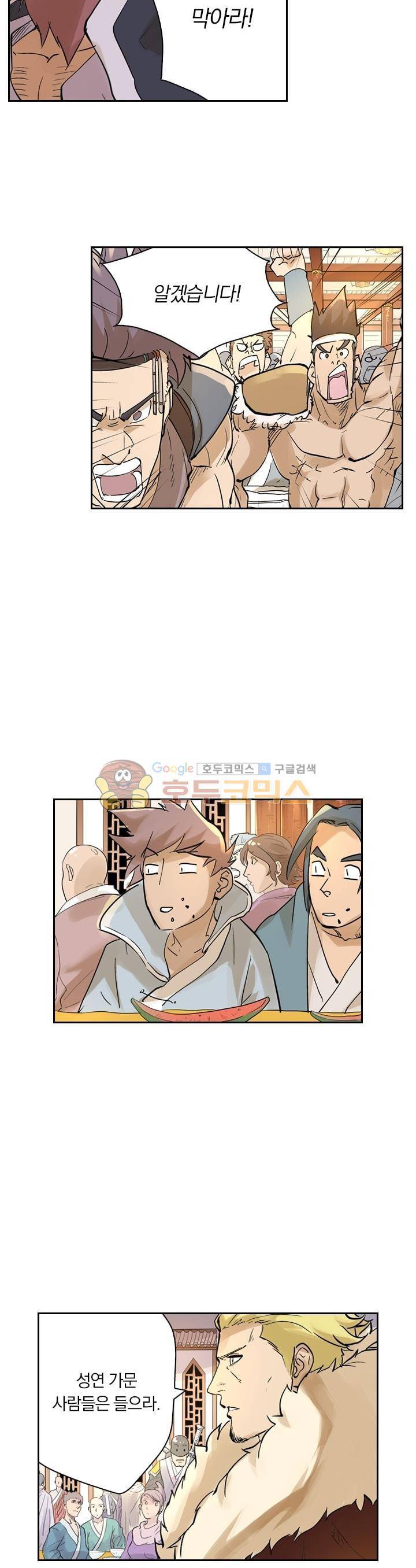 요신기 236화 10