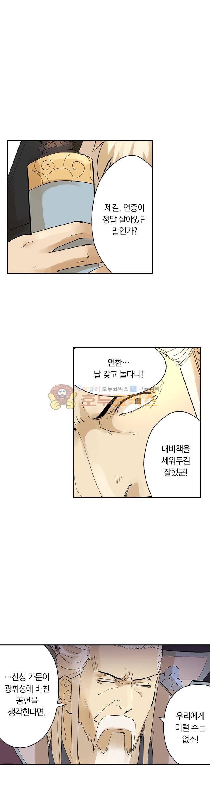 요신기 236화 12