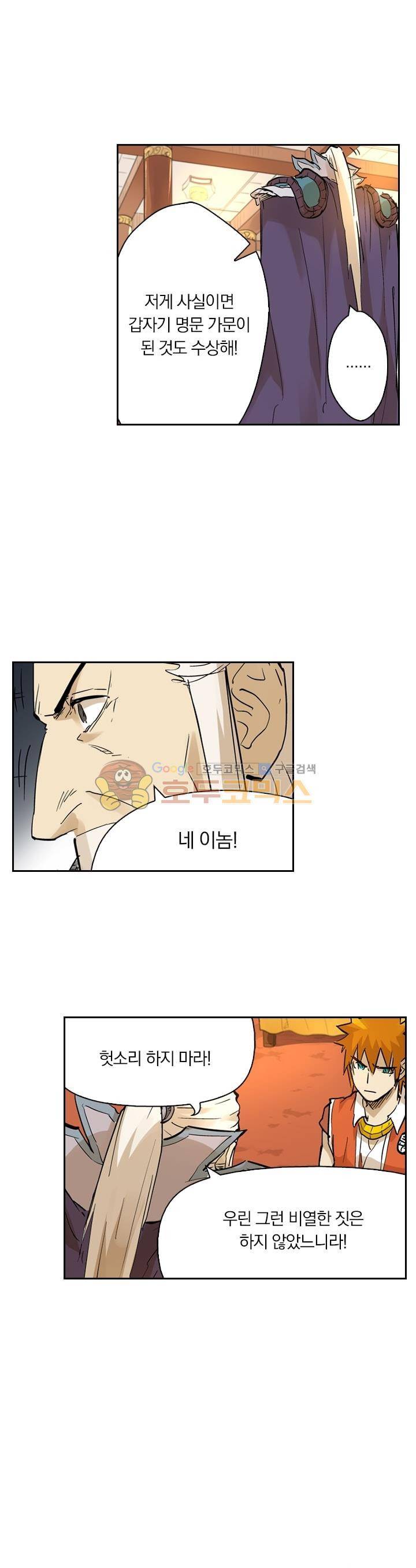 요신기 236화 15