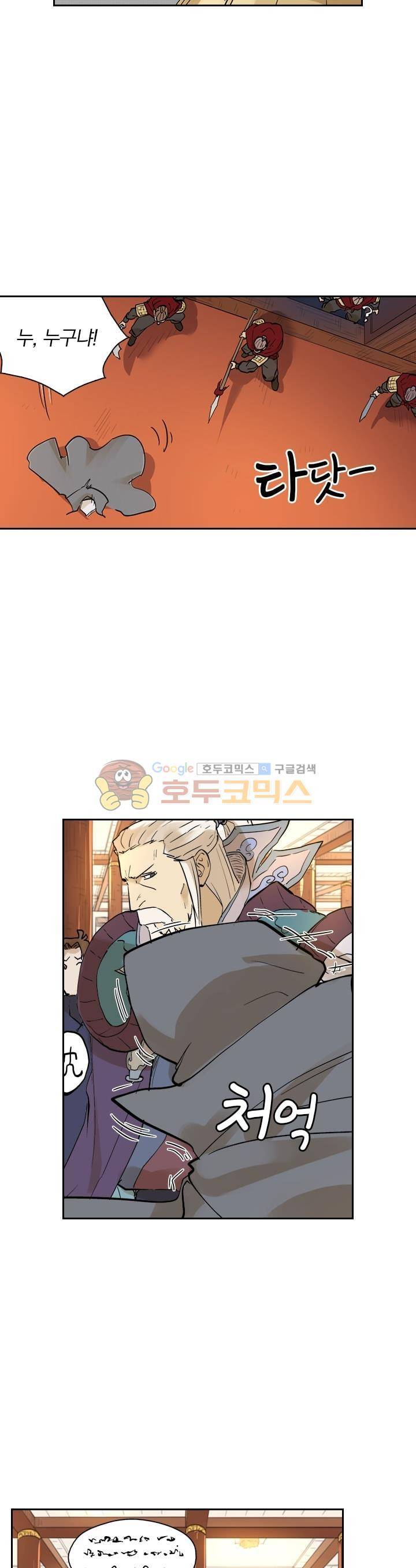 요신기 236화 18
