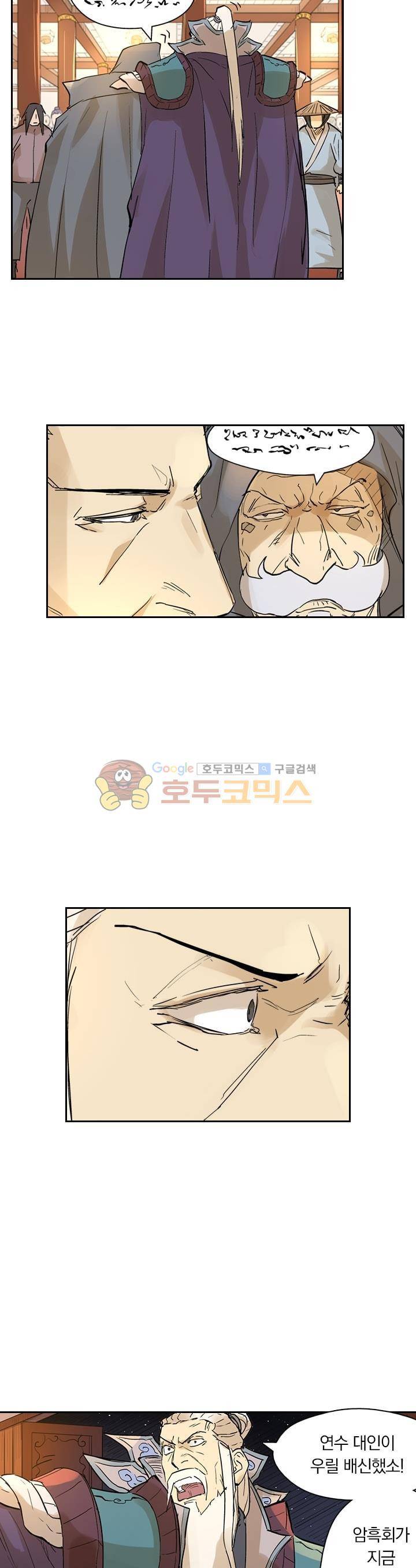 요신기 236화 19