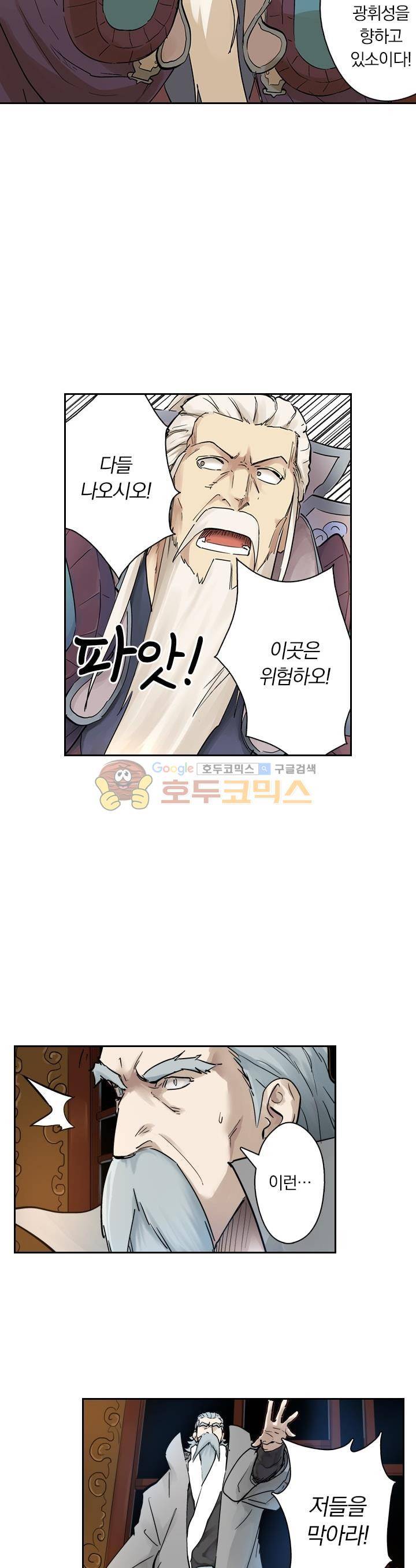 요신기 236화 20