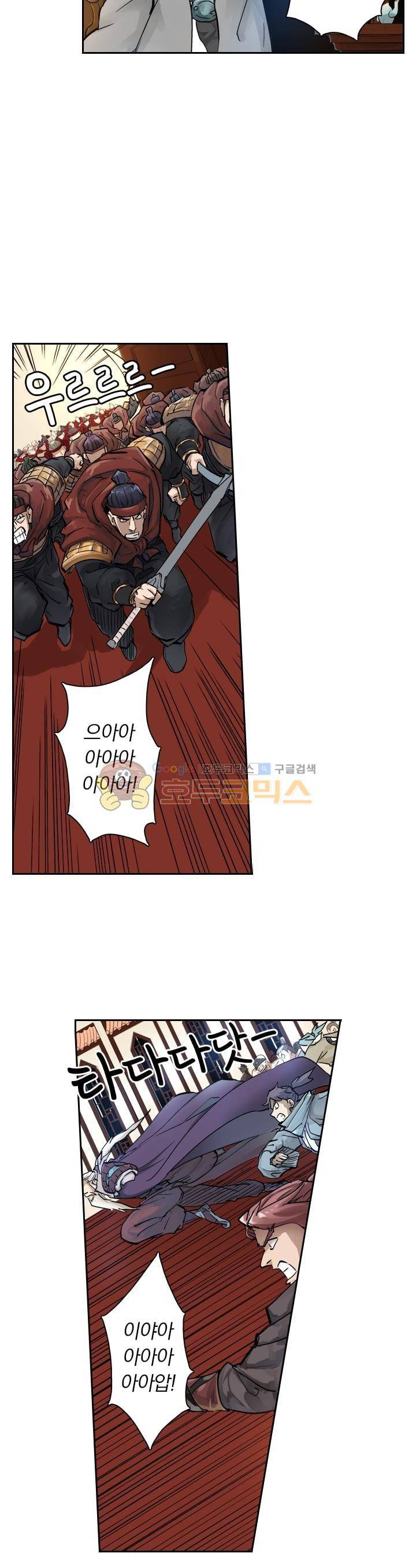 요신기 236화 21