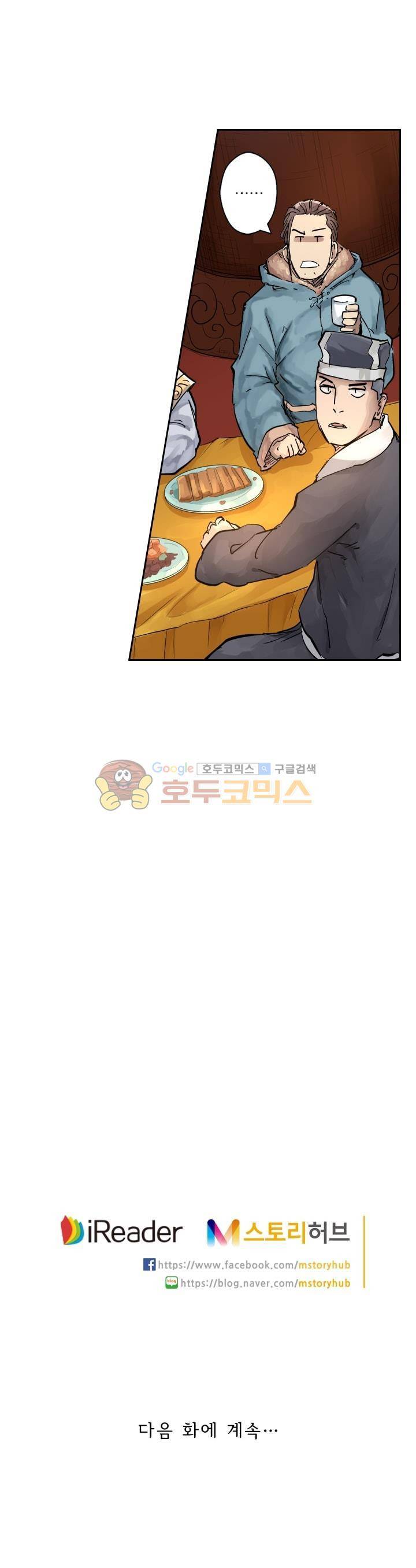 요신기 236화 22