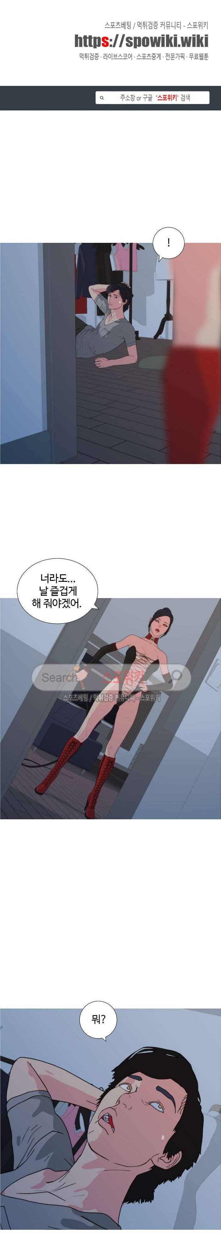 찐한 우정 42화 1