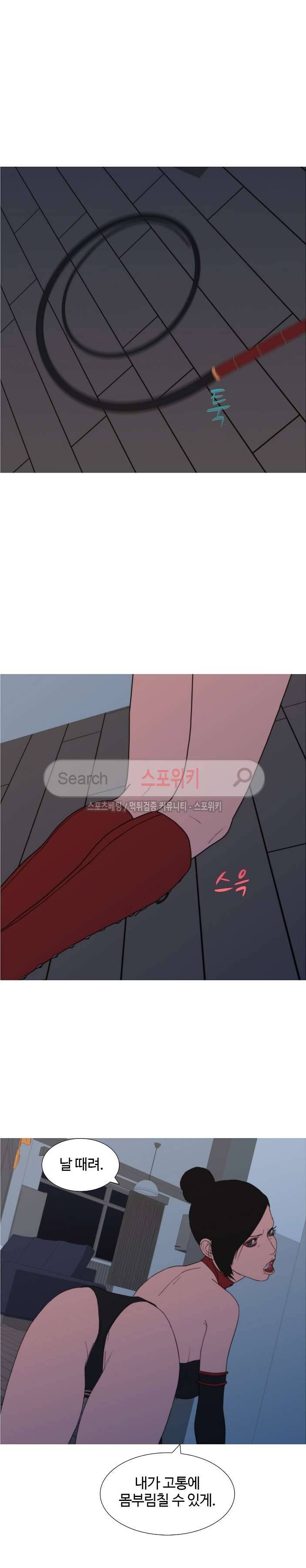찐한 우정 42화 2