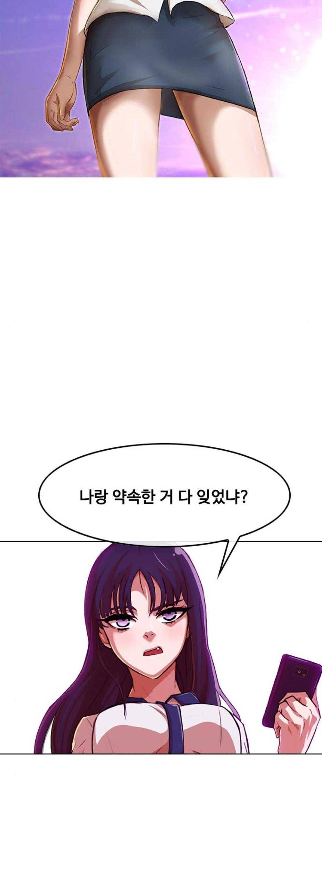 랜덤채팅의 그녀! 74화 - 브레이크 2