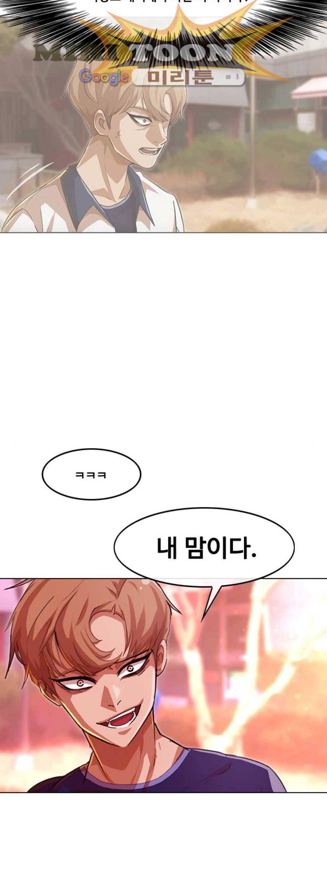 랜덤채팅의 그녀! 74화 - 브레이크 5