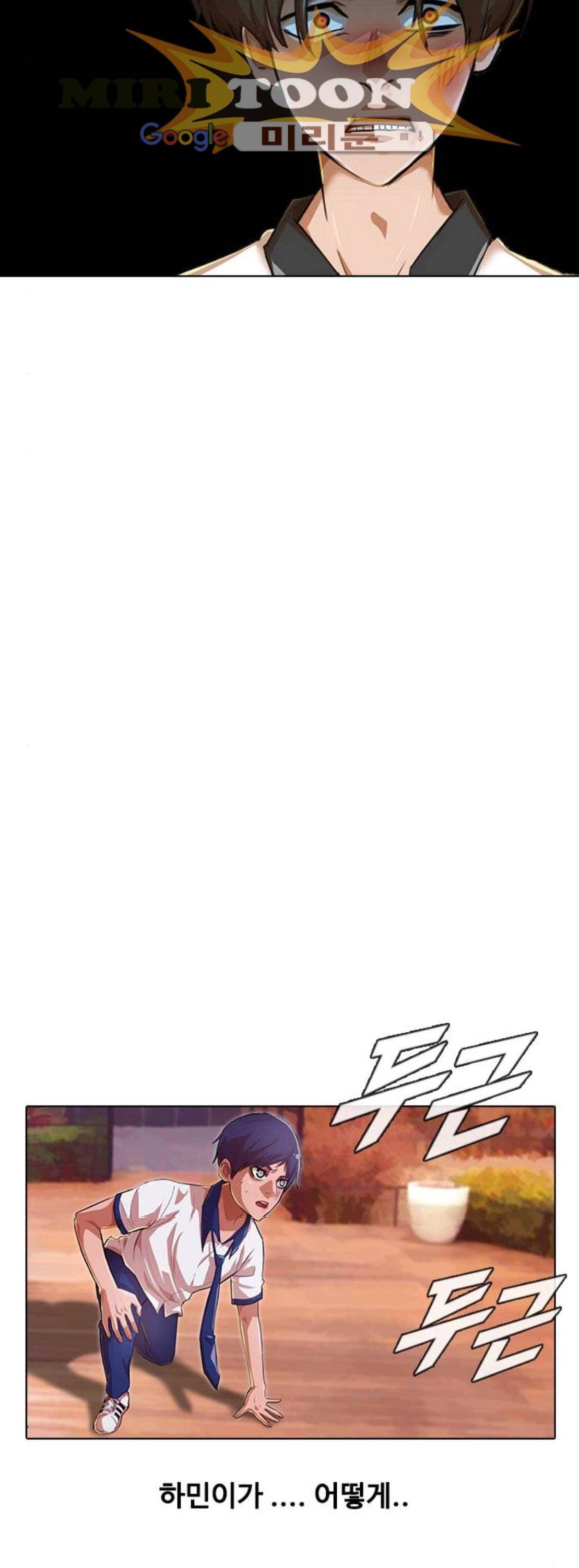 랜덤채팅의 그녀! 74화 - 브레이크 7