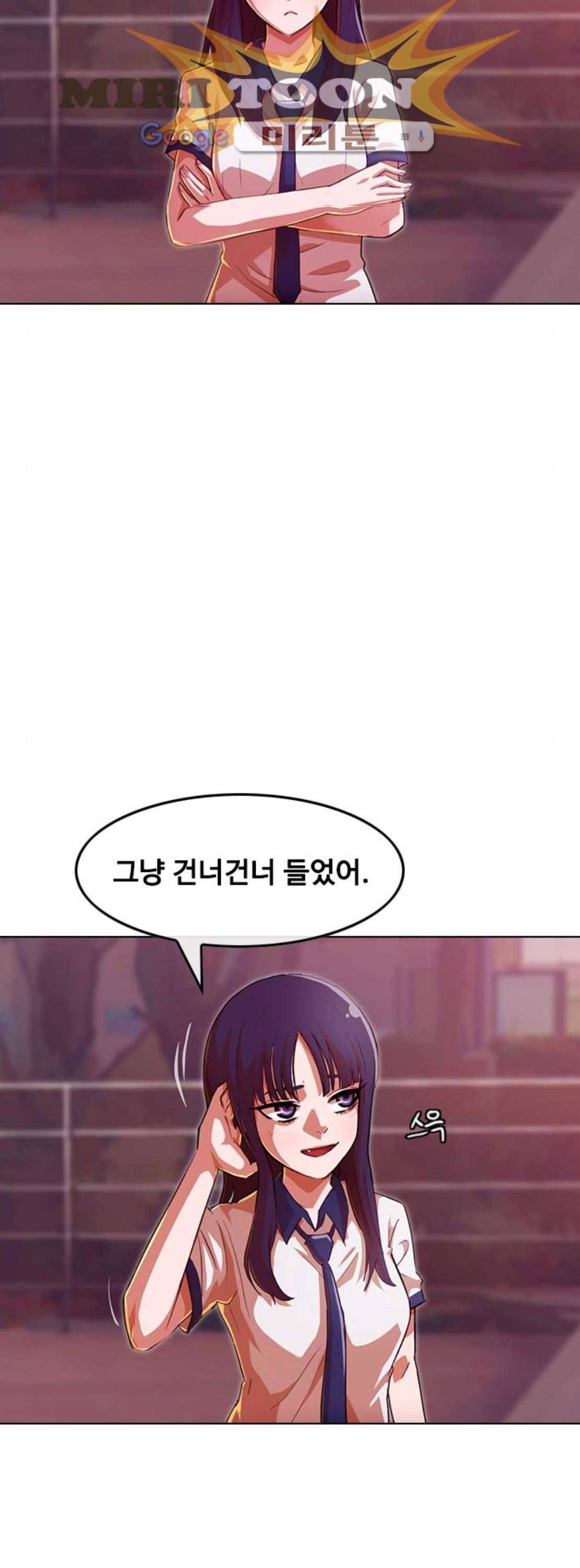 랜덤채팅의 그녀! 74화 - 브레이크 9