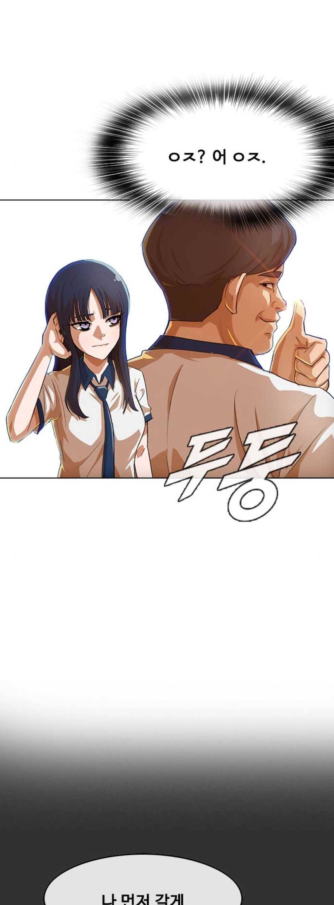 랜덤채팅의 그녀! 74화 - 브레이크 11