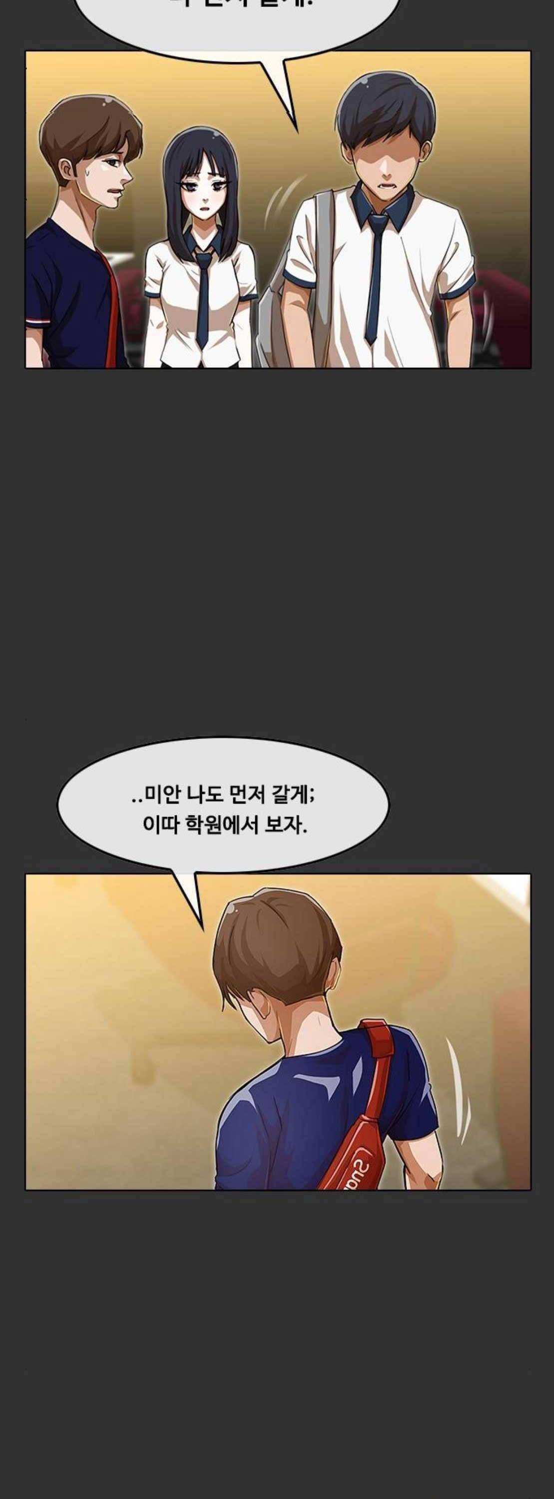 랜덤채팅의 그녀! 74화 - 브레이크 12