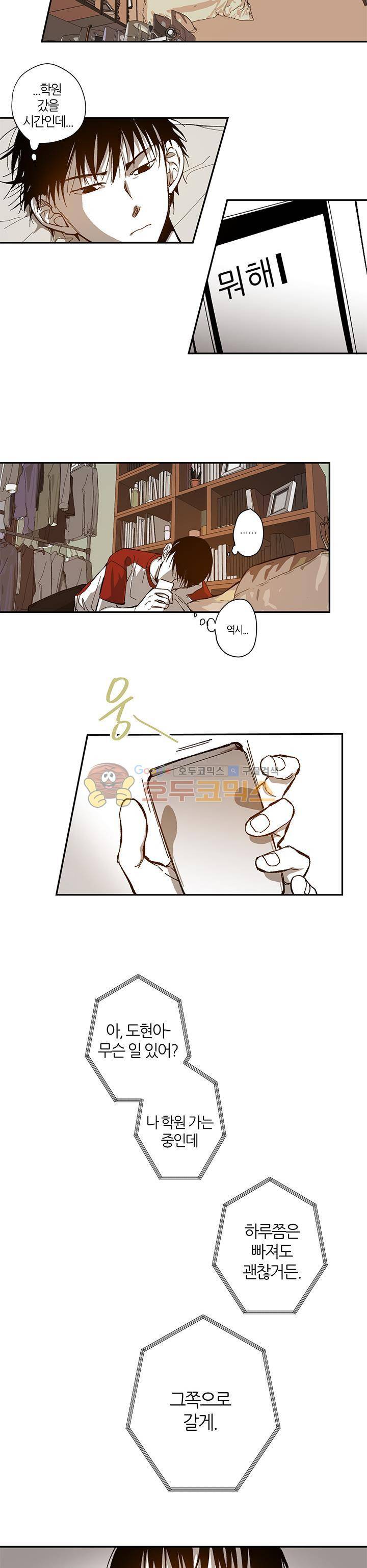 감금창고 47화 3