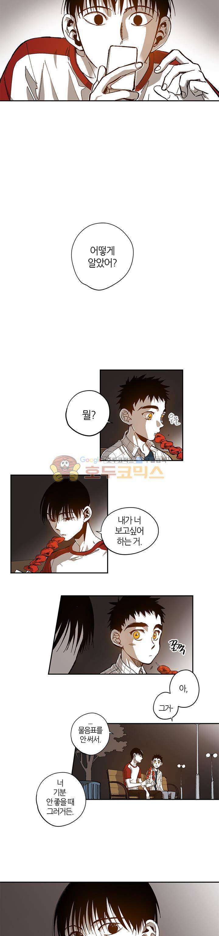 감금창고 47화 4