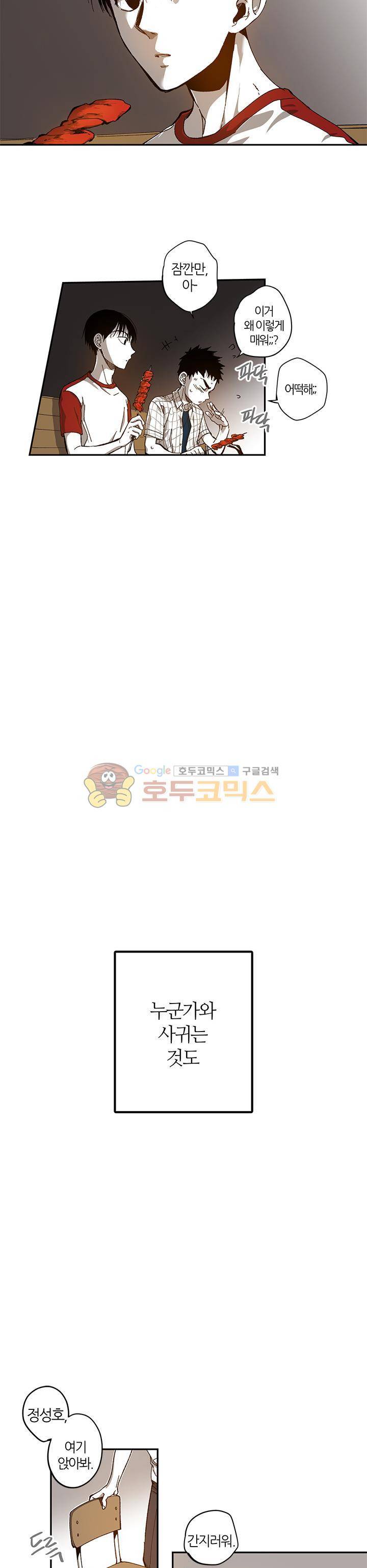 감금창고 47화 5