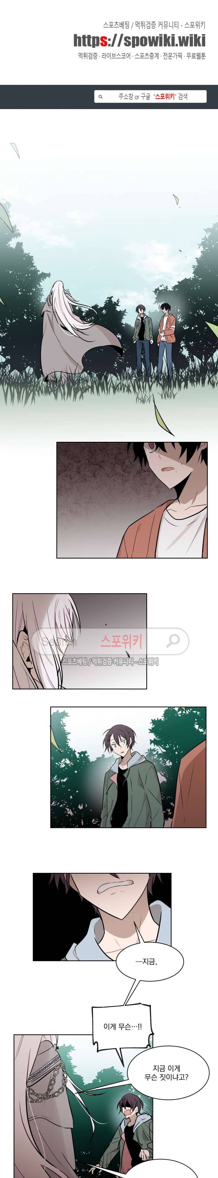 지안이의 말 못할 체질 최종화 1