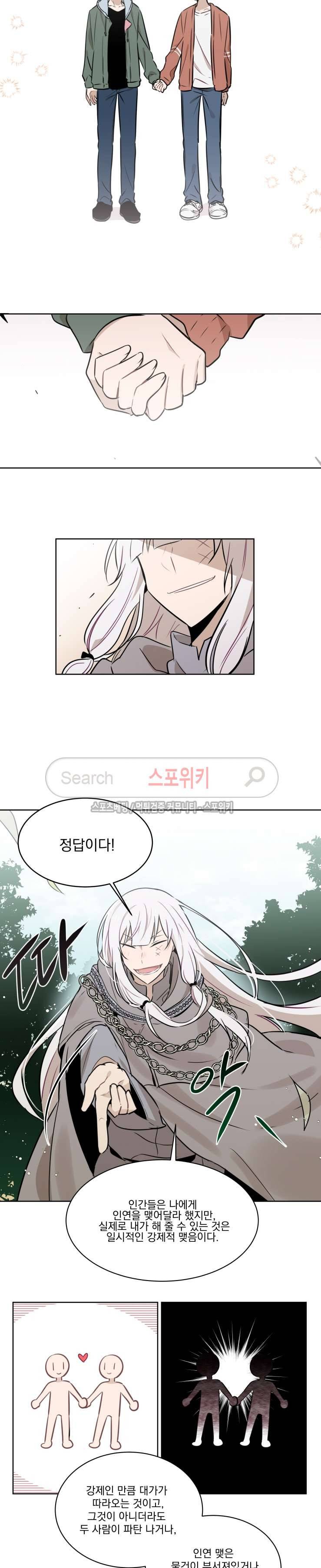 지안이의 말 못할 체질 최종화 6