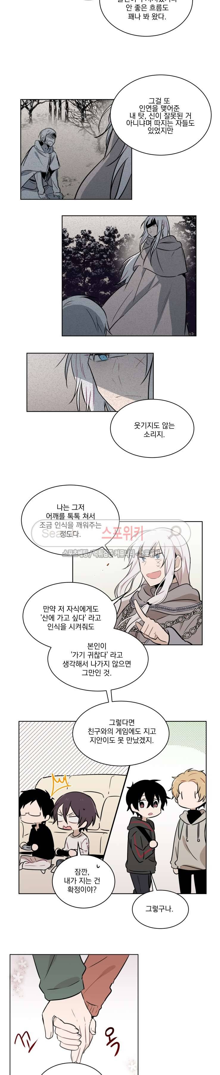 지안이의 말 못할 체질 최종화 7