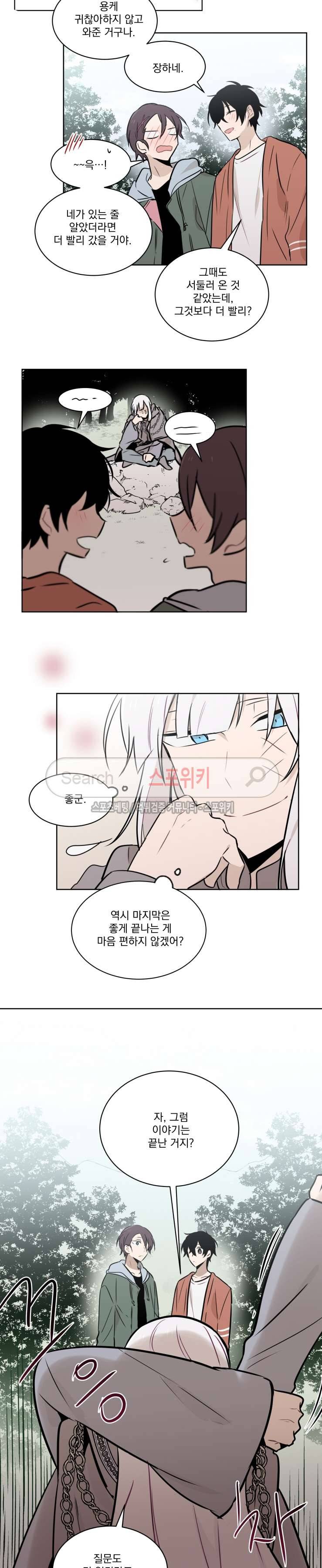 지안이의 말 못할 체질 최종화 8