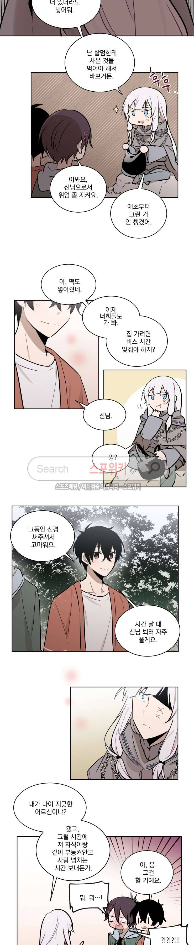 지안이의 말 못할 체질 최종화 9