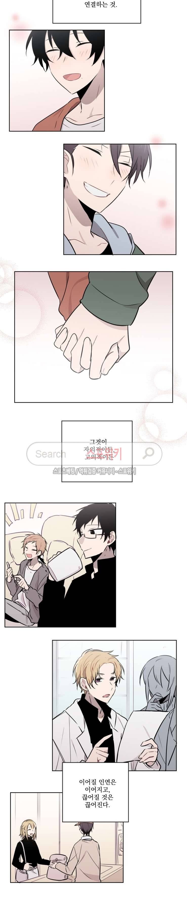 지안이의 말 못할 체질 최종화 11