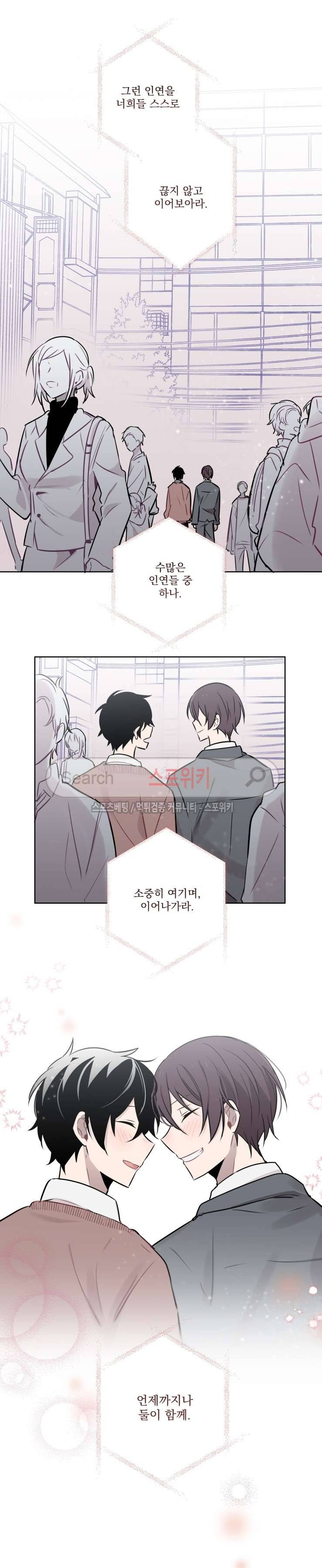 지안이의 말 못할 체질 최종화 12