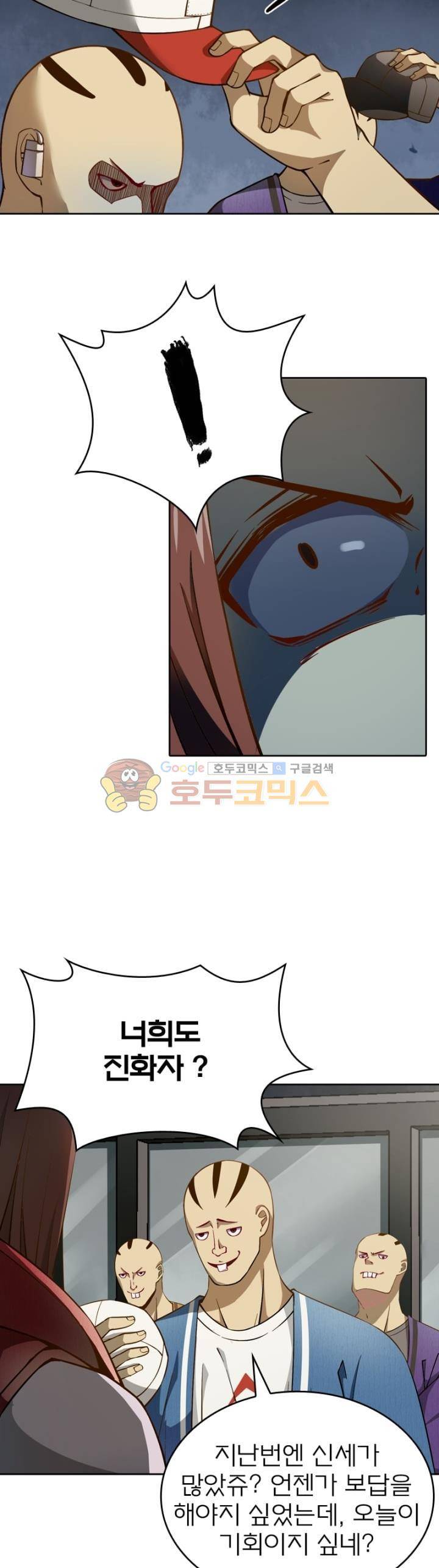 블러디발렌타인:인류종말 98화 6