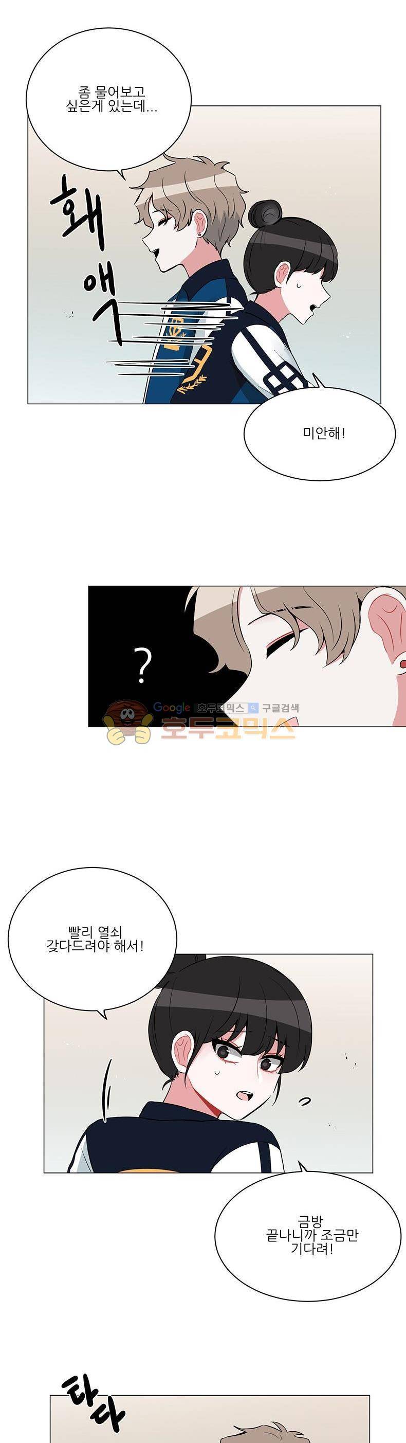 우주가 은하에 닿는 시간 47화 3