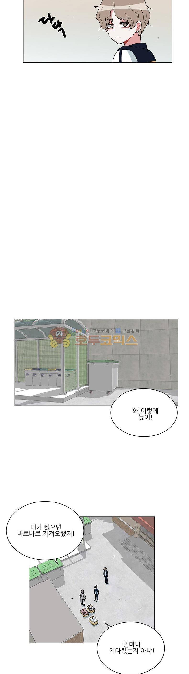 우주가 은하에 닿는 시간 47화 4
