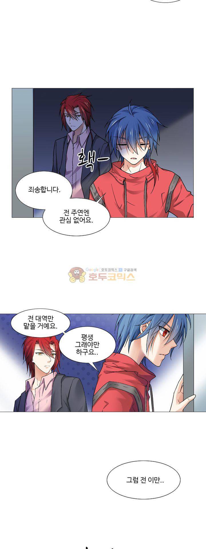 가면대역 28화 3