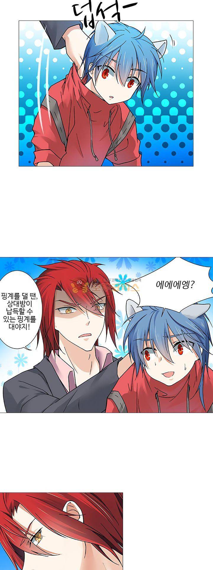 가면대역 28화 4