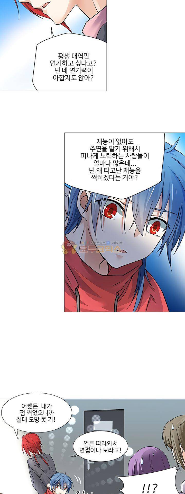가면대역 28화 5