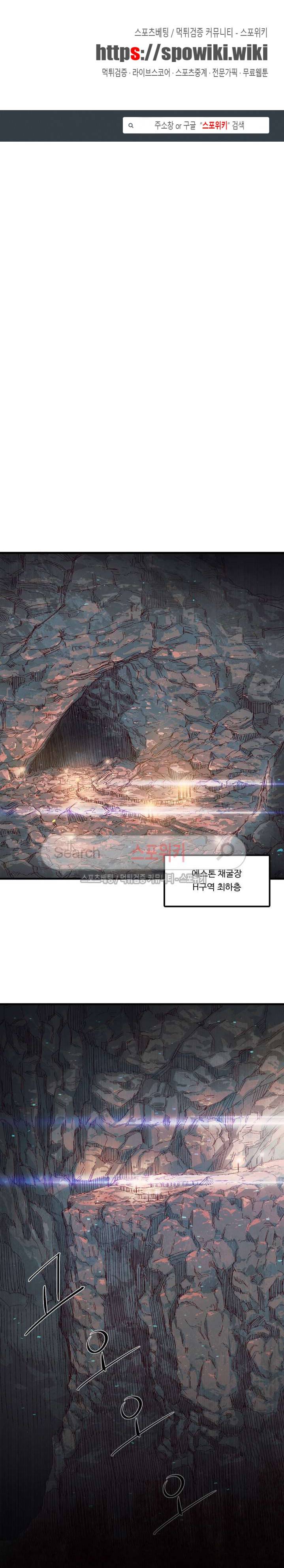 레그널 트리거 5화 1