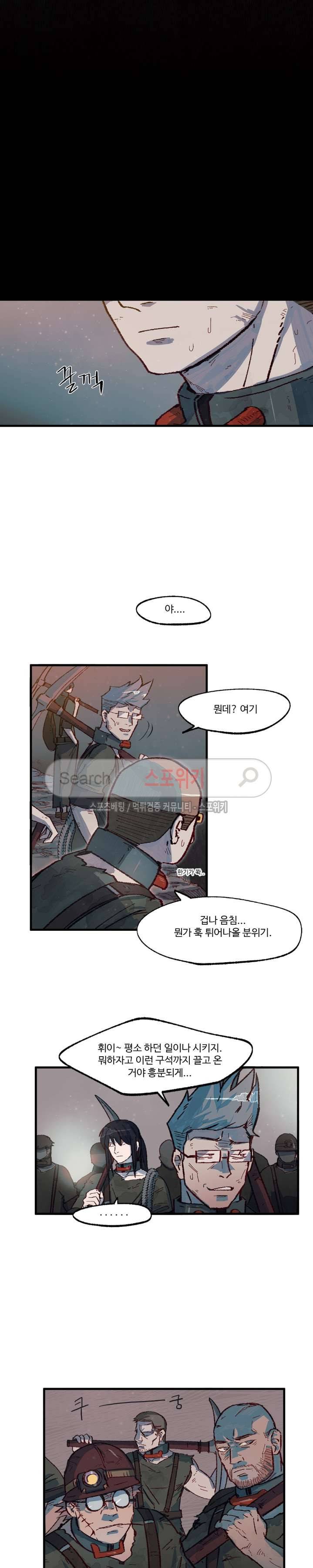 레그널 트리거 5화 2