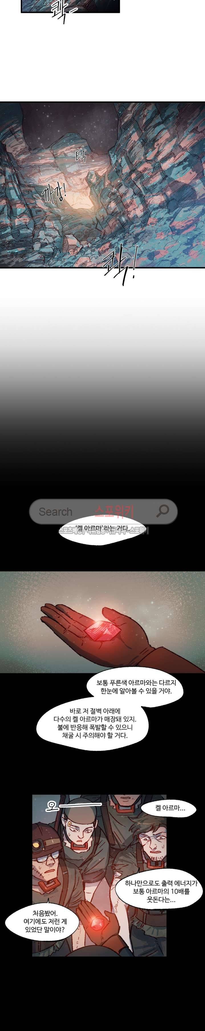 레그널 트리거 5화 5