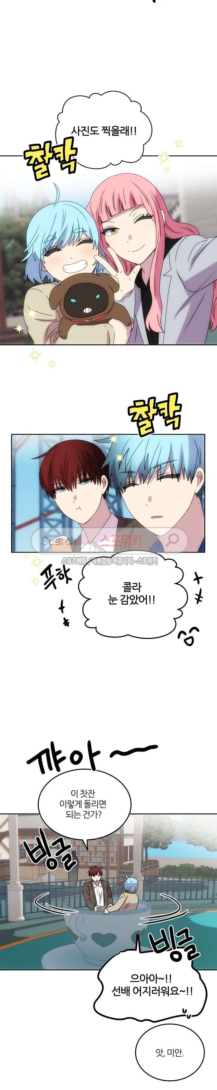 헬로 마이 안드로이드 34화 시즌1 최종화 2