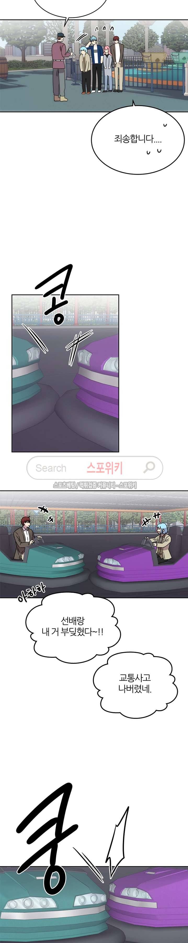 헬로 마이 안드로이드 34화 시즌1 최종화 4