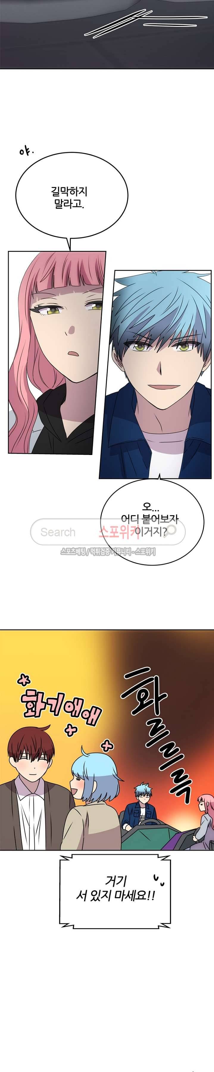헬로 마이 안드로이드 34화 시즌1 최종화 5