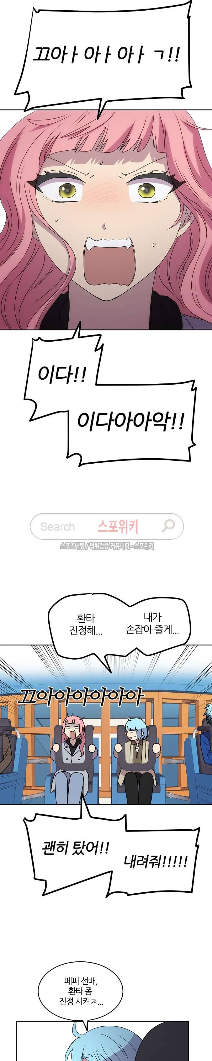헬로 마이 안드로이드 34화 시즌1 최종화 6