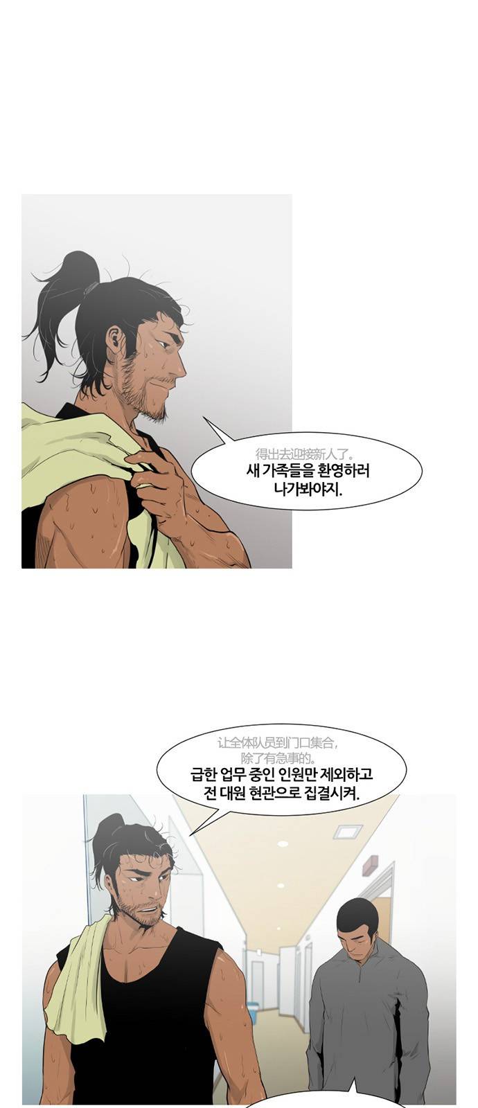 극야(네이버) 4화 1