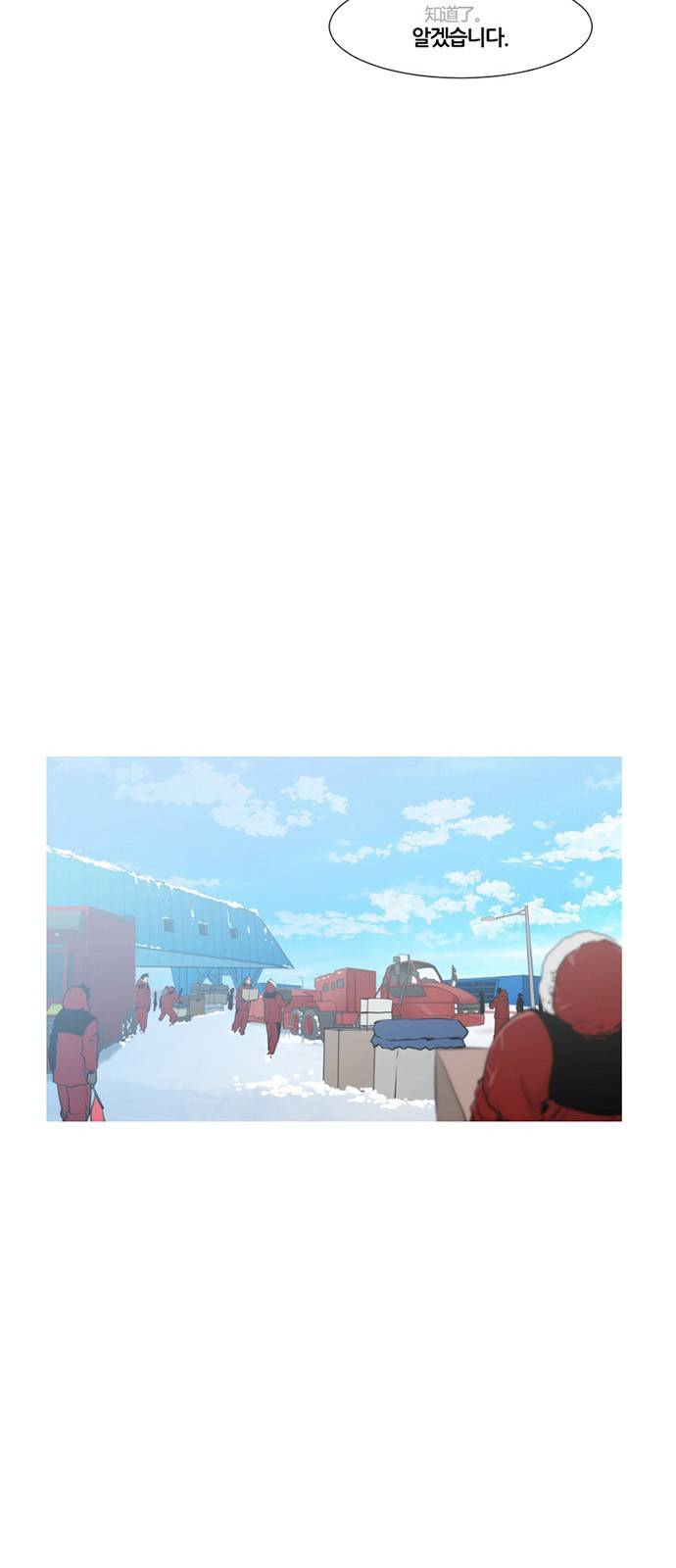 극야(네이버) 4화 2
