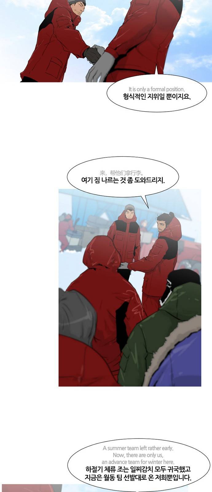 극야(네이버) 4화 8