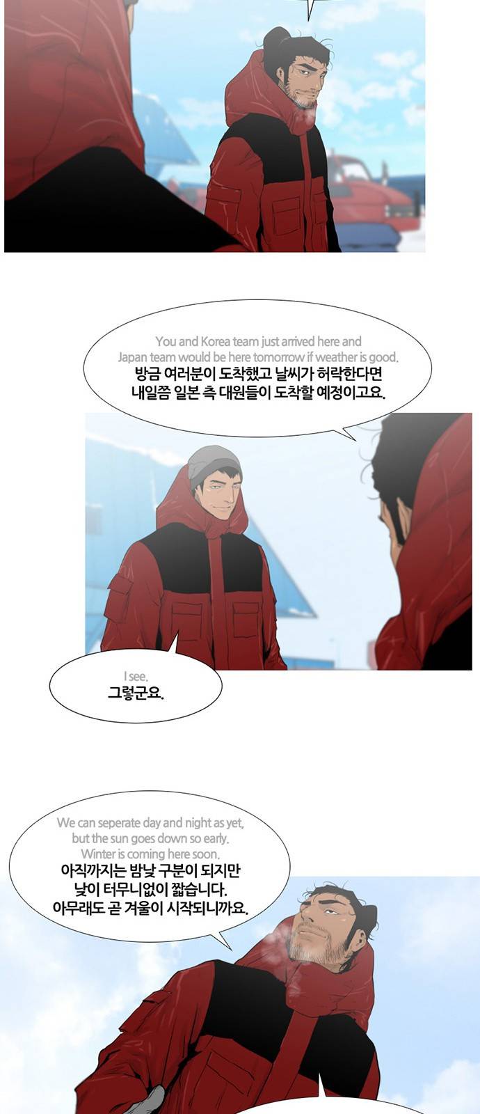 극야(네이버) 4화 9