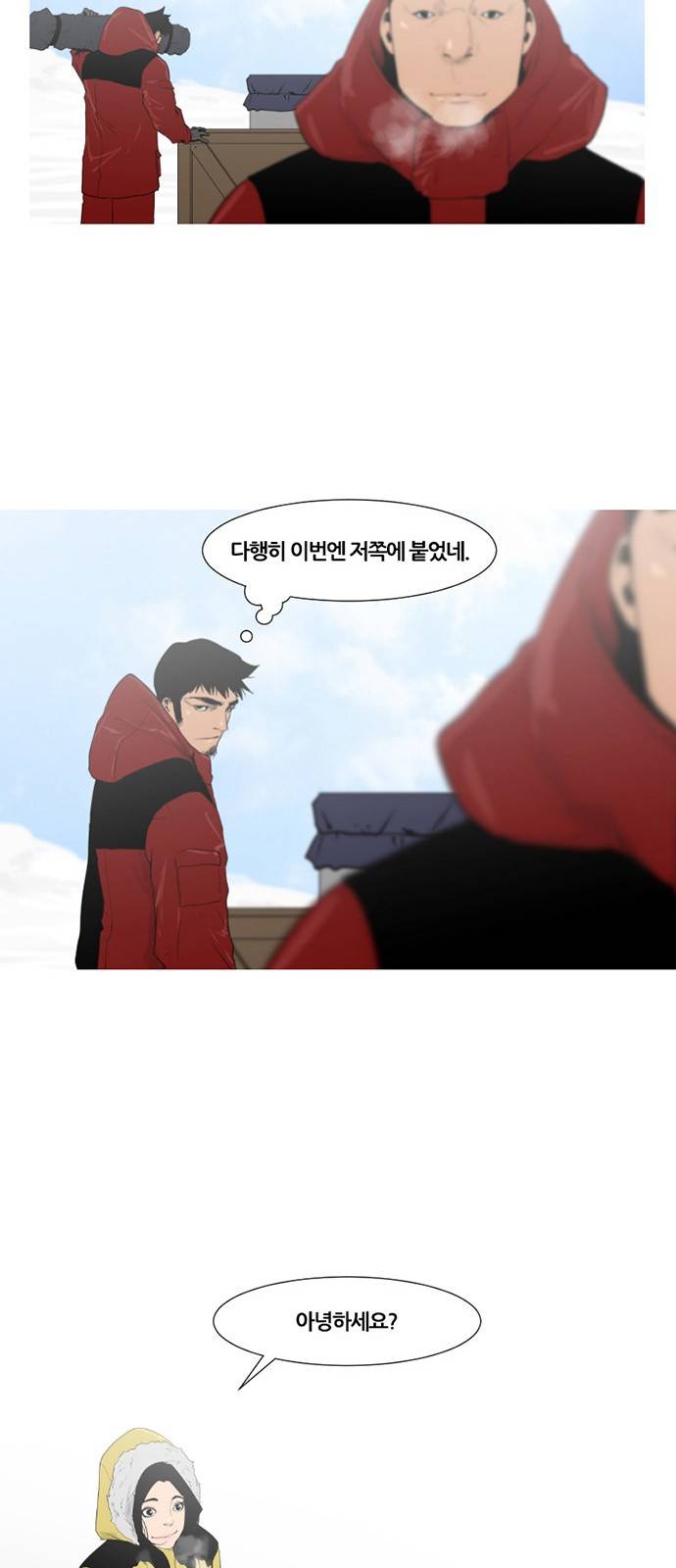 극야(네이버) 4화 15