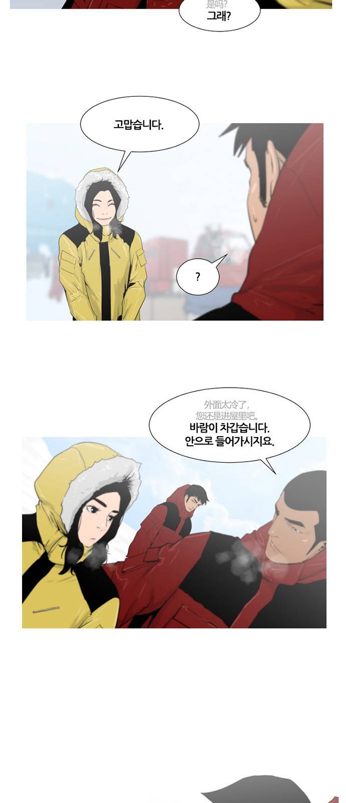 극야(네이버) 4화 24