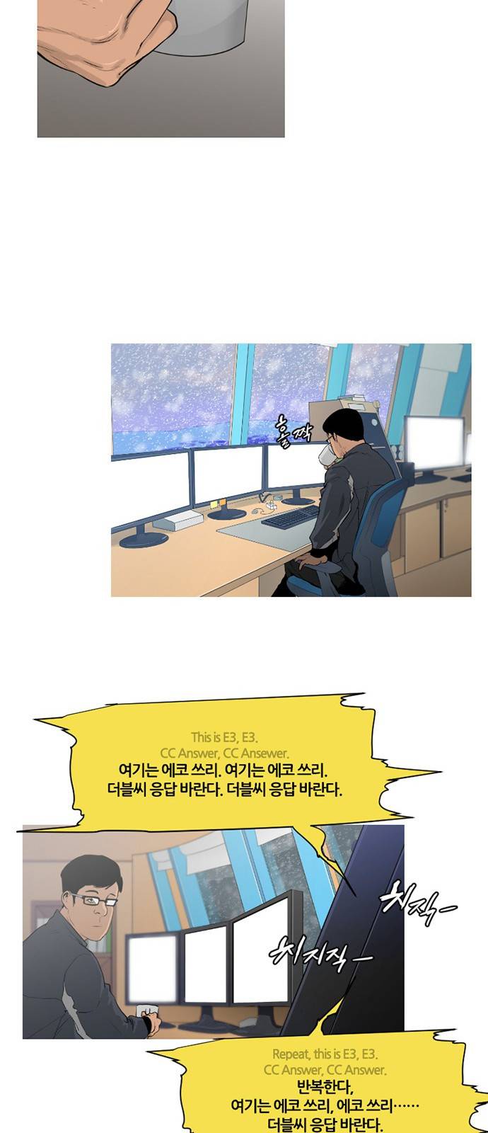 극야(네이버) 4화 29