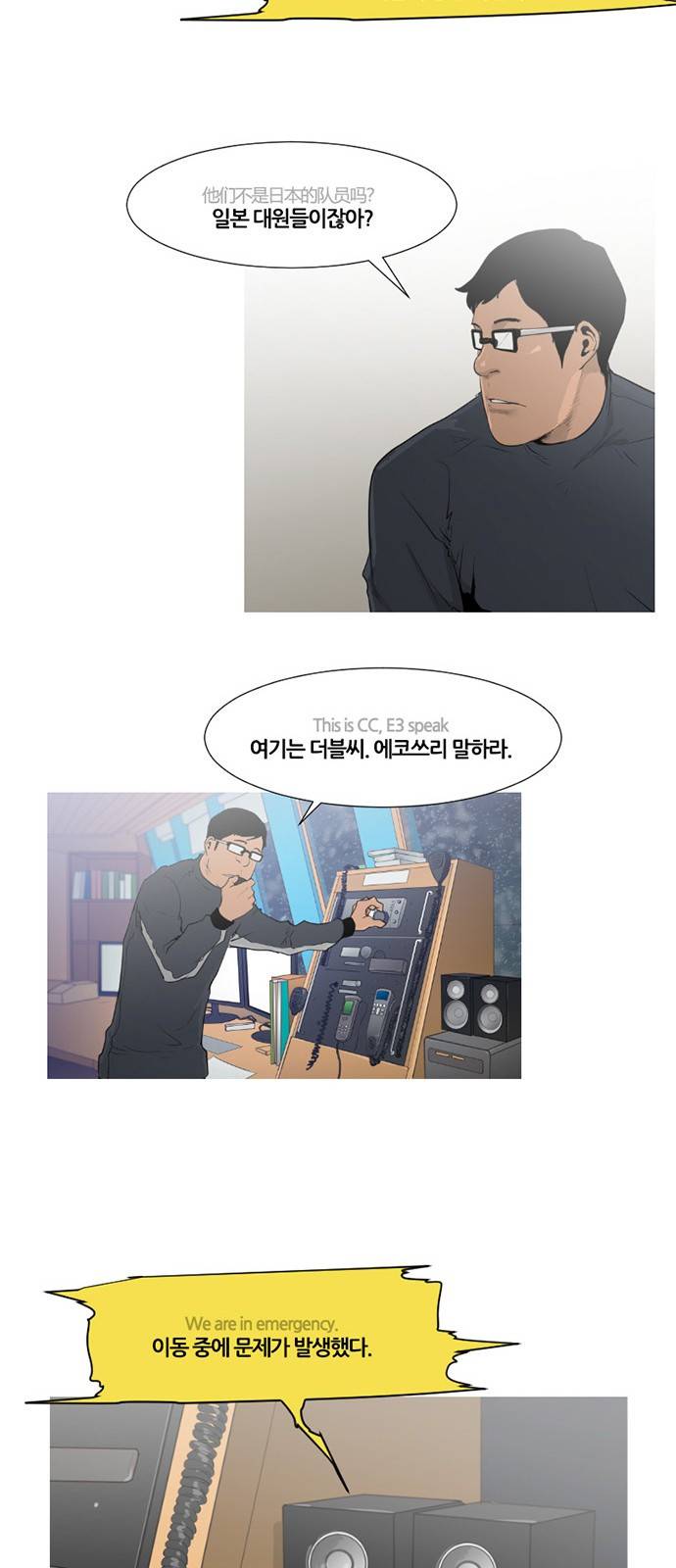 극야(네이버) 4화 30