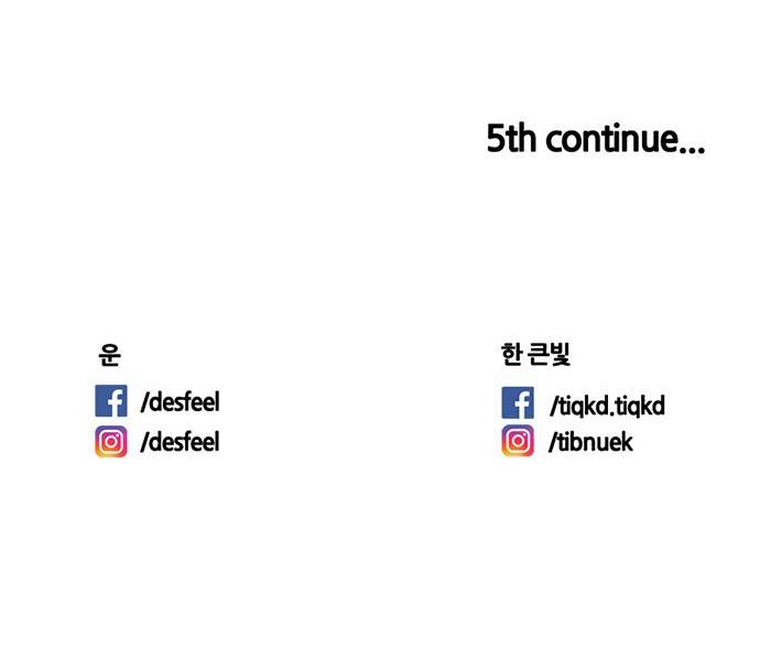 극야(네이버) 4화 33