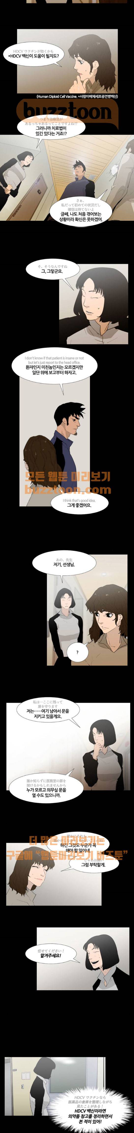 극야(네이버) 14화 2
